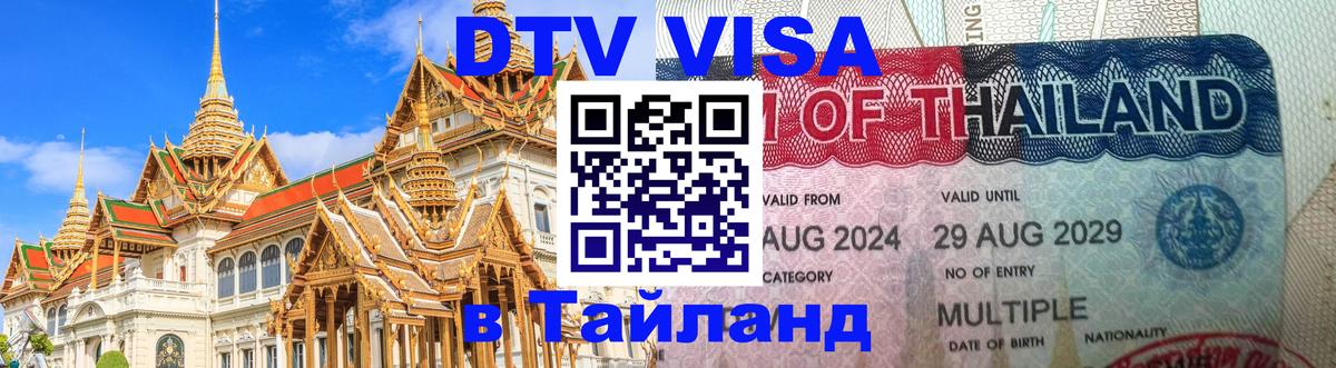 Оформление DTV визы под ключ: стоимость и тарифы, только загранпаспорт - 